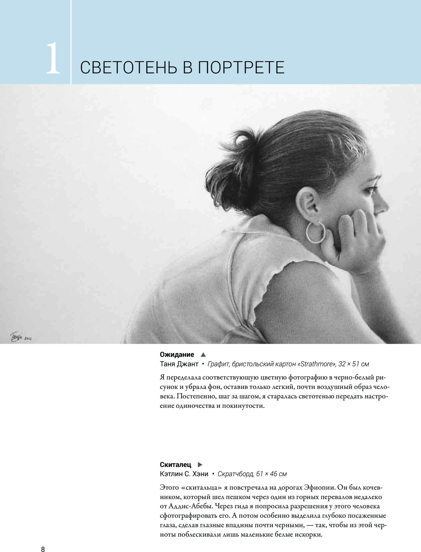 Тон, оттенки, контраст