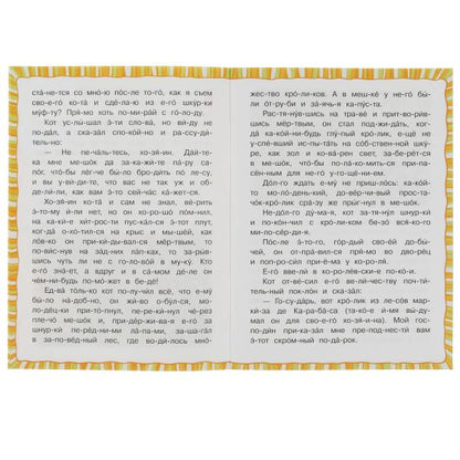 Кот в сапогах. Перро Ш. Читаем по слогам. 145х195мм. Скрепка. 16 стр. Умка в кор.30шт