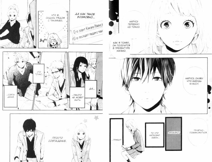 Orange. Т. 1: манга. 3-е изд