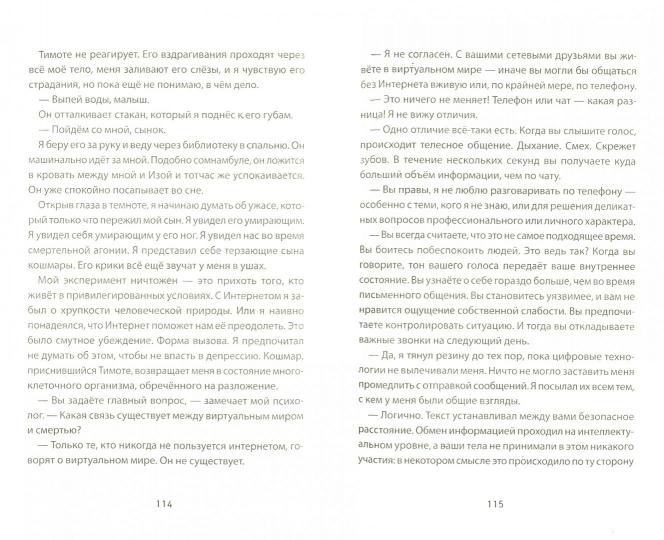 Я отключился от Интернета:как выжить без Интернета