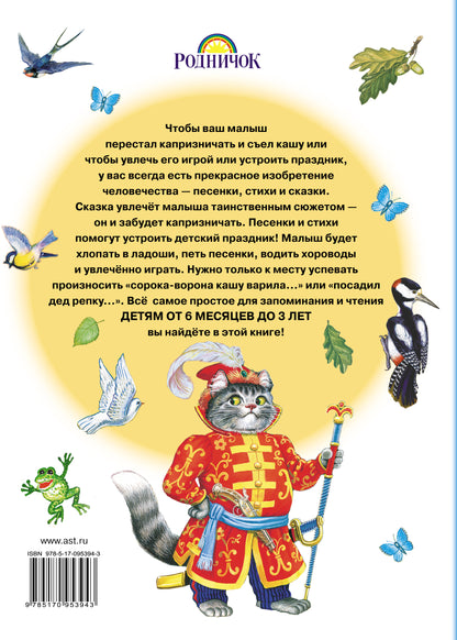 Livre pour une fille de 6 mois sur 3 lettres