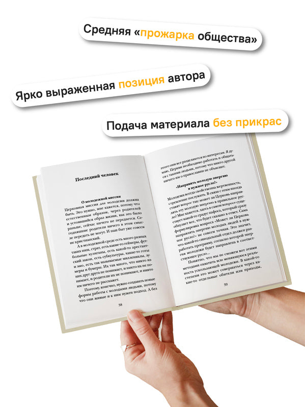 Последний человек