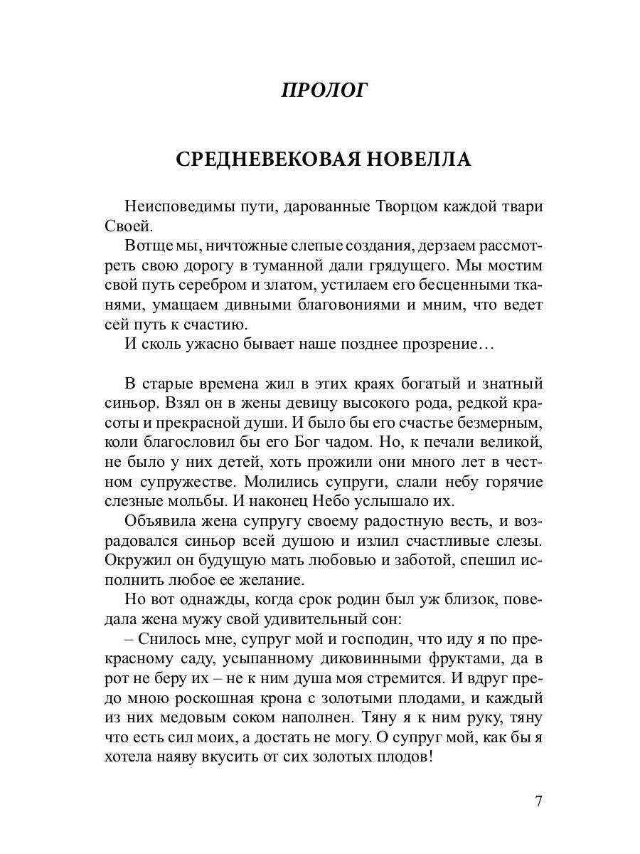 Слепые и прозревшие: роман. Кн. 1