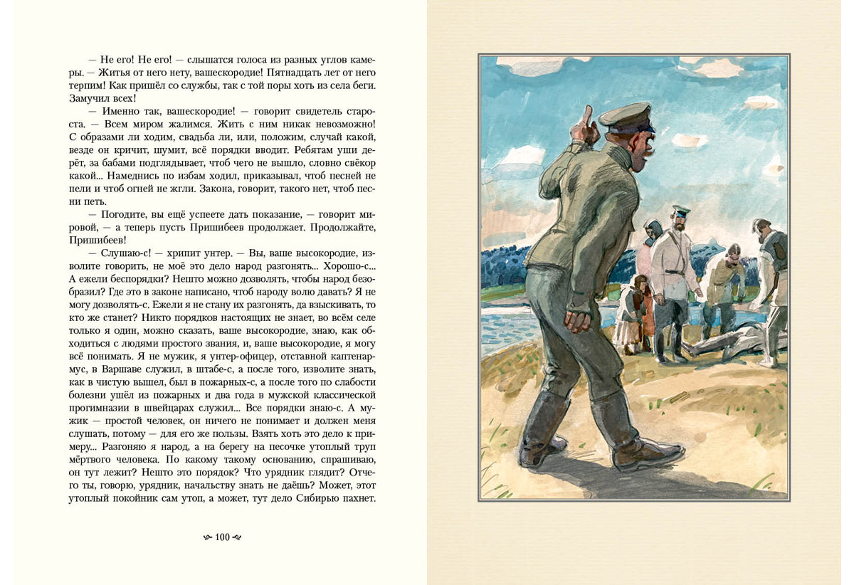 Рассказы : [сборник рассказов] / А. П. Чехов ; ил. А. З. Иткина. — М. : Нигма, 2020. — 216 с. : ил. — (Нигма. Избранное).