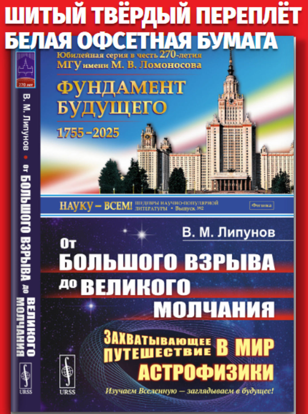 От Большого взрыва до Великого молчания: захватывающее путешествие в мир астрофизики: Изучаем Вселенную — заглядываем в будущее!