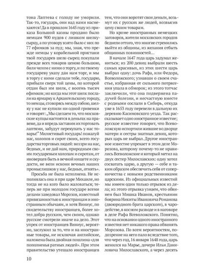 История России (комплект из 2-х книг)