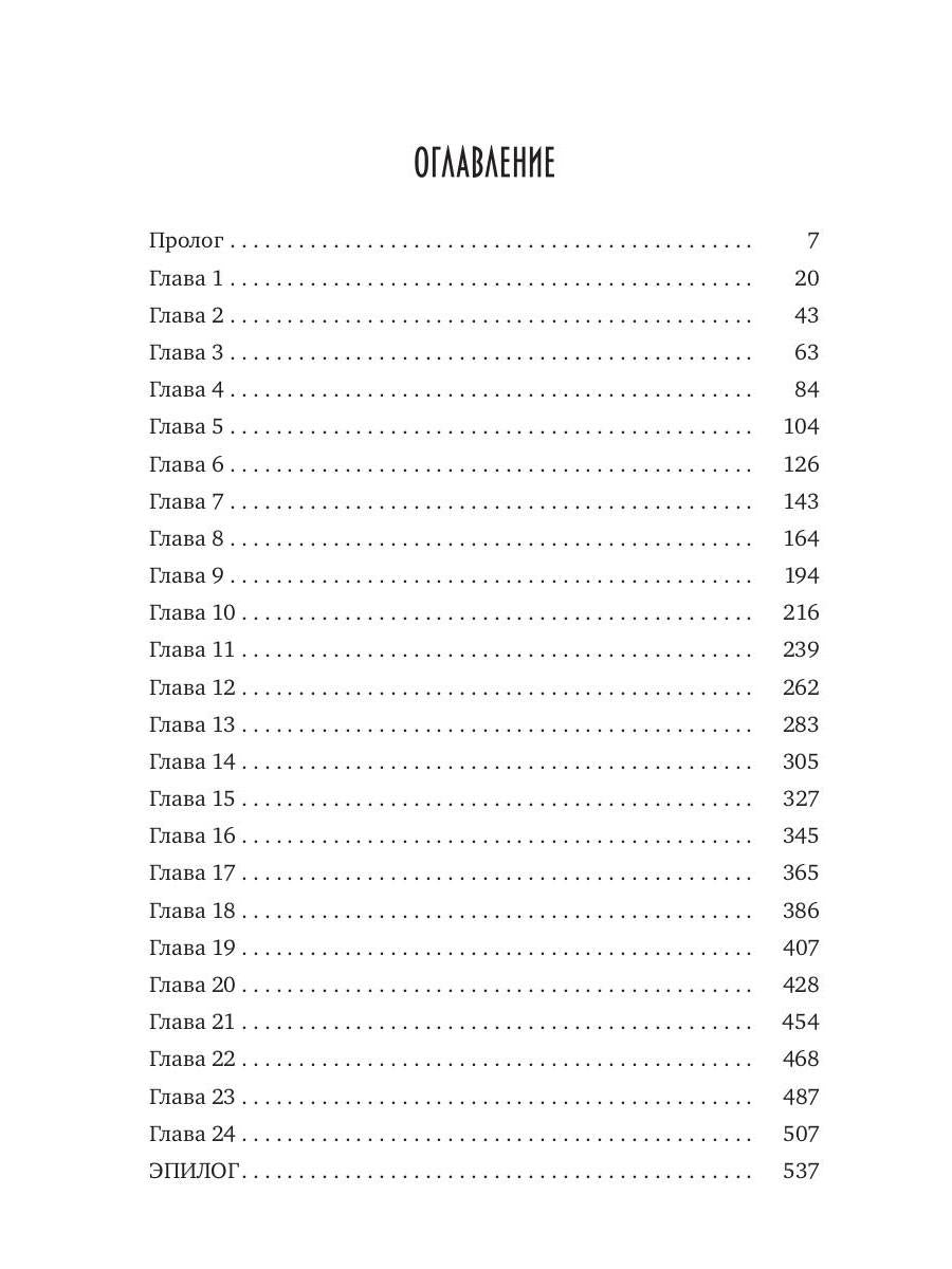 Рип.Конгрегация.Стезя смерти