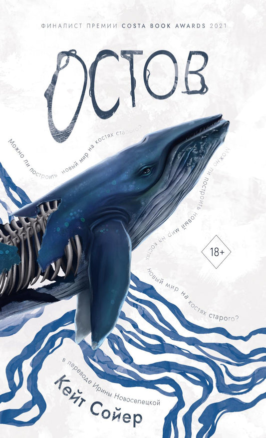 Рип.СтанцияИМ.Остов