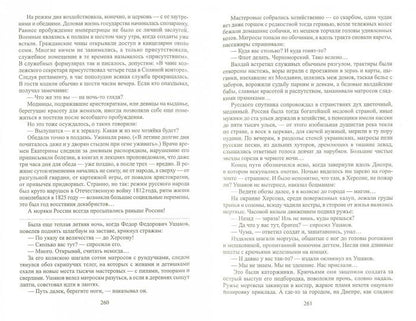 Фаворит т.2