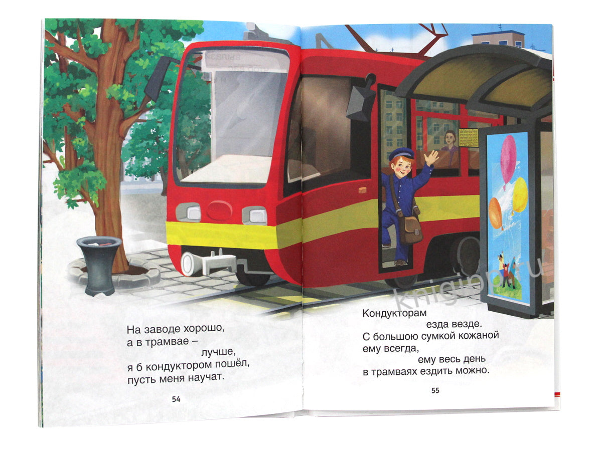 ВНЕКЛАССНОЕ ЧТЕНИЕ. В.Маяковский. КЕМ БЫТЬ?