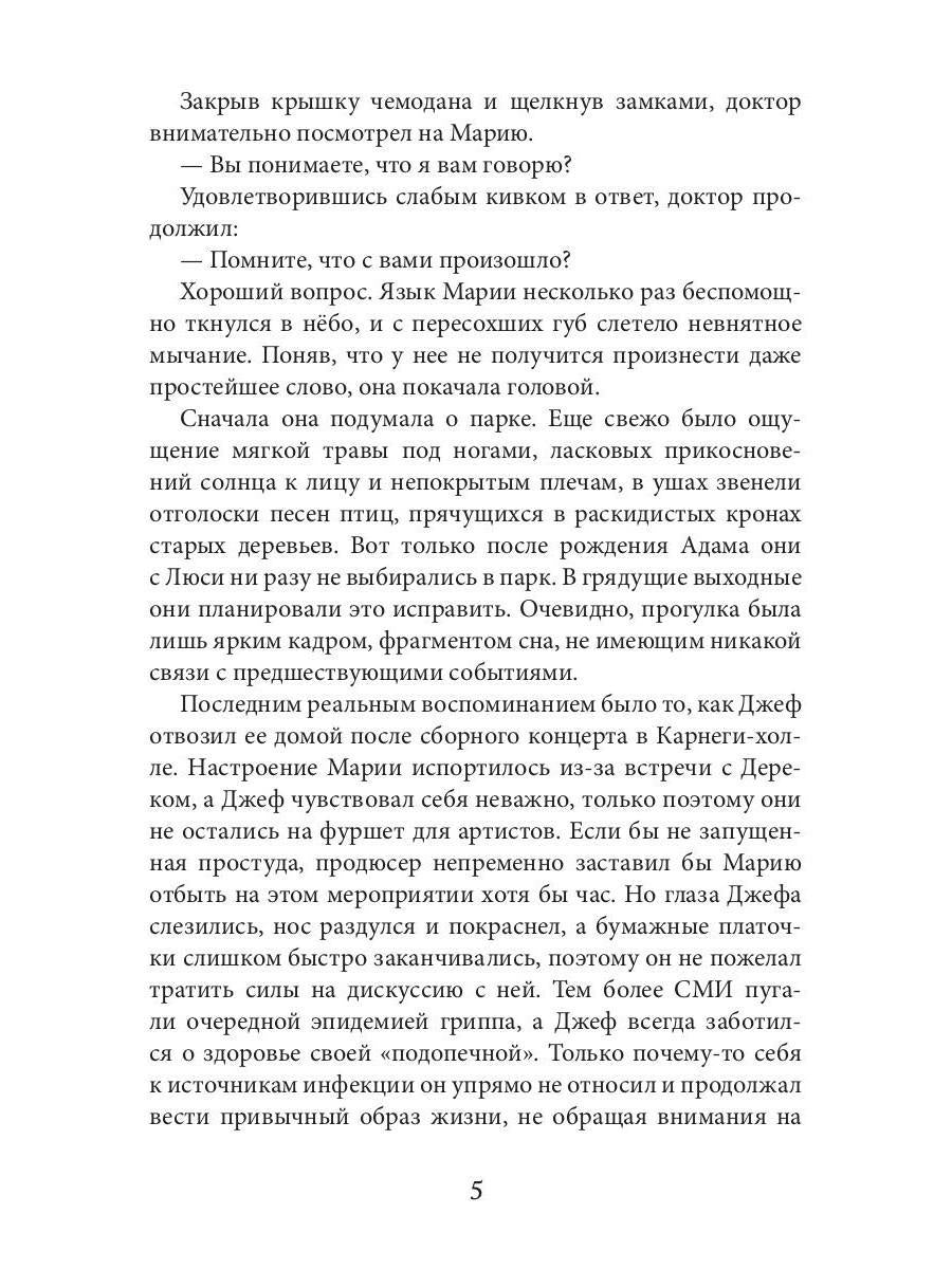 Опасный синдром