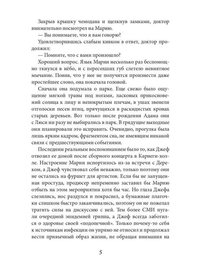 Опасный синдром