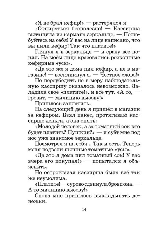 Классный выдался денек!
