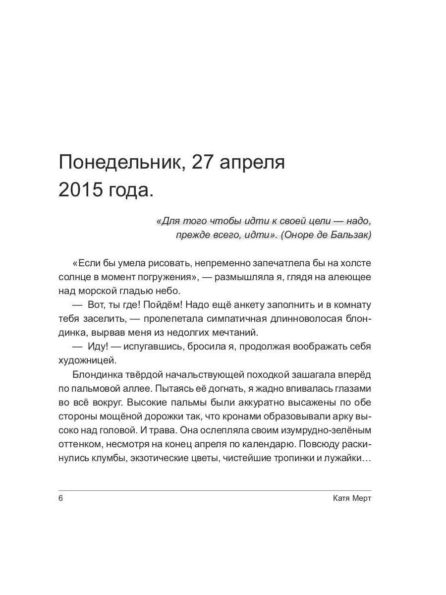 Согретая турецким солнцем