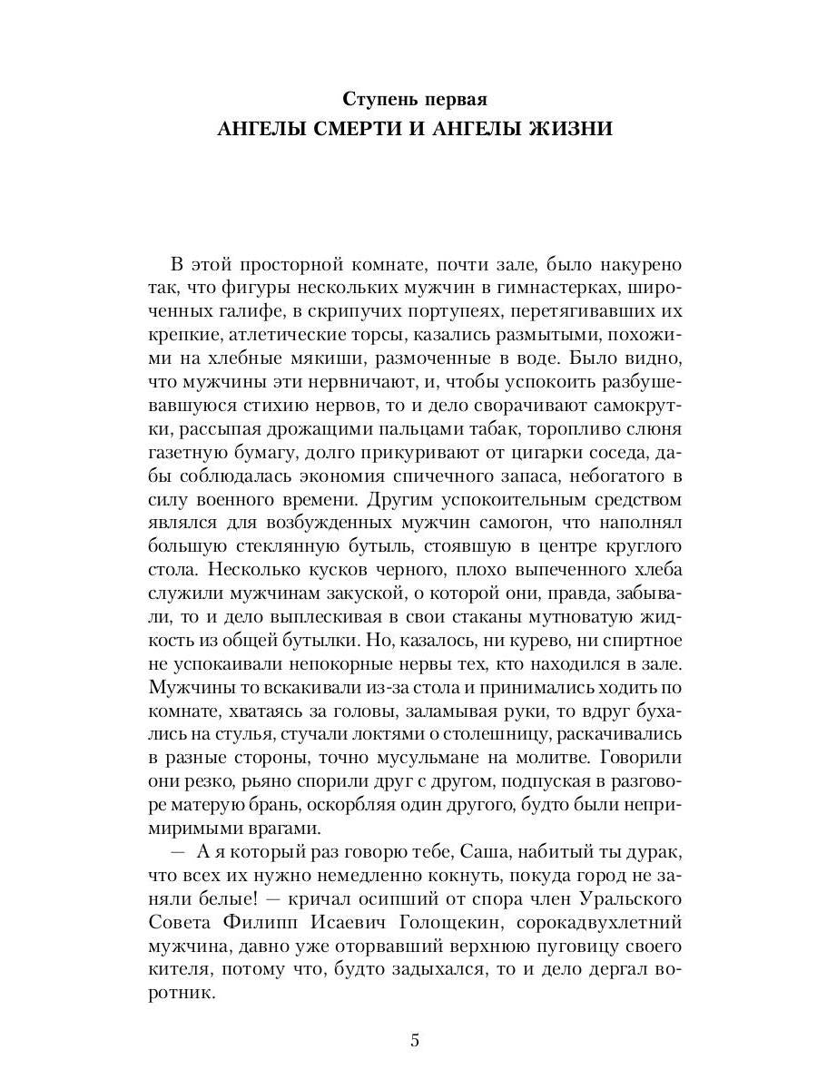 Возвращение Императора