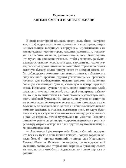 Возвращение Императора