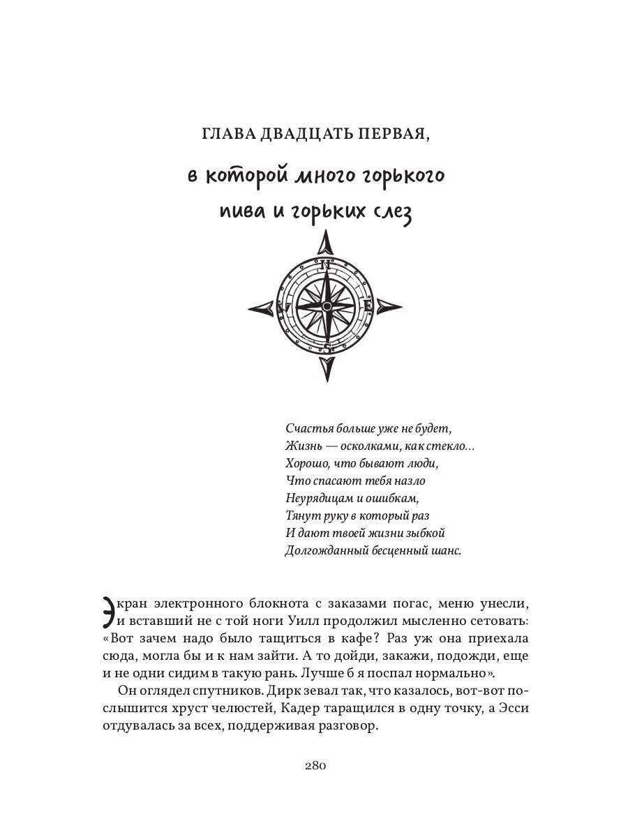 Чай со звездным сиянием