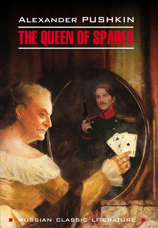 The Queen of Spades ; The Daughter of The Commandant = Пиковая дама ; Капитанская дочка