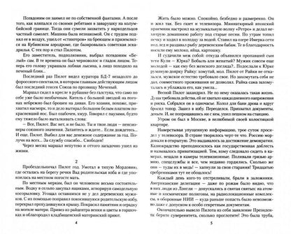 Смута