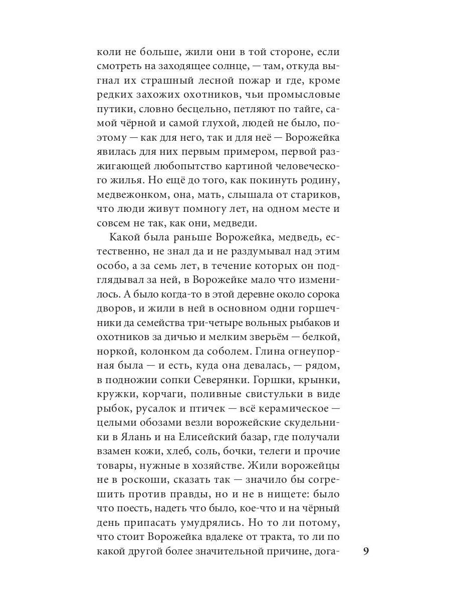 Солноворот: сборник