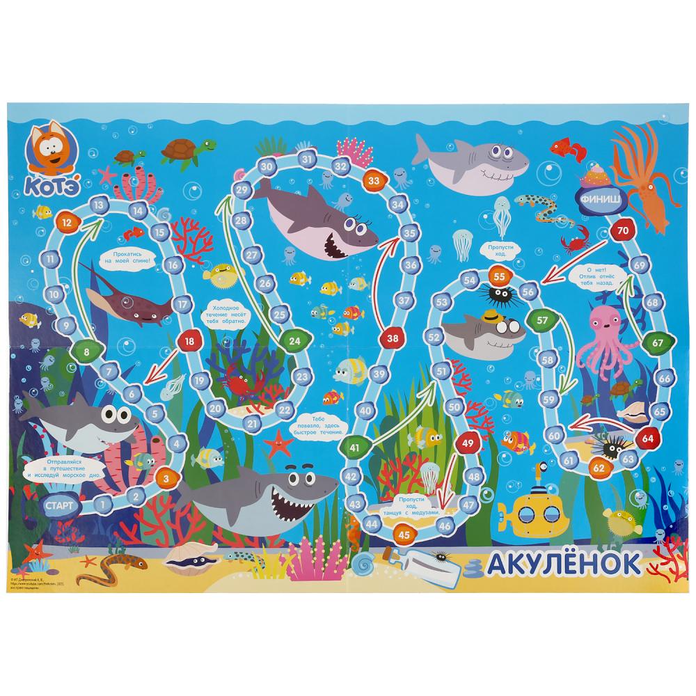 НАСТОЛЬНАЯ ИГРА-ХОДИЛКА "УМНЫЕ ИГРЫ" АКУЛЕНОК в кор.20шт