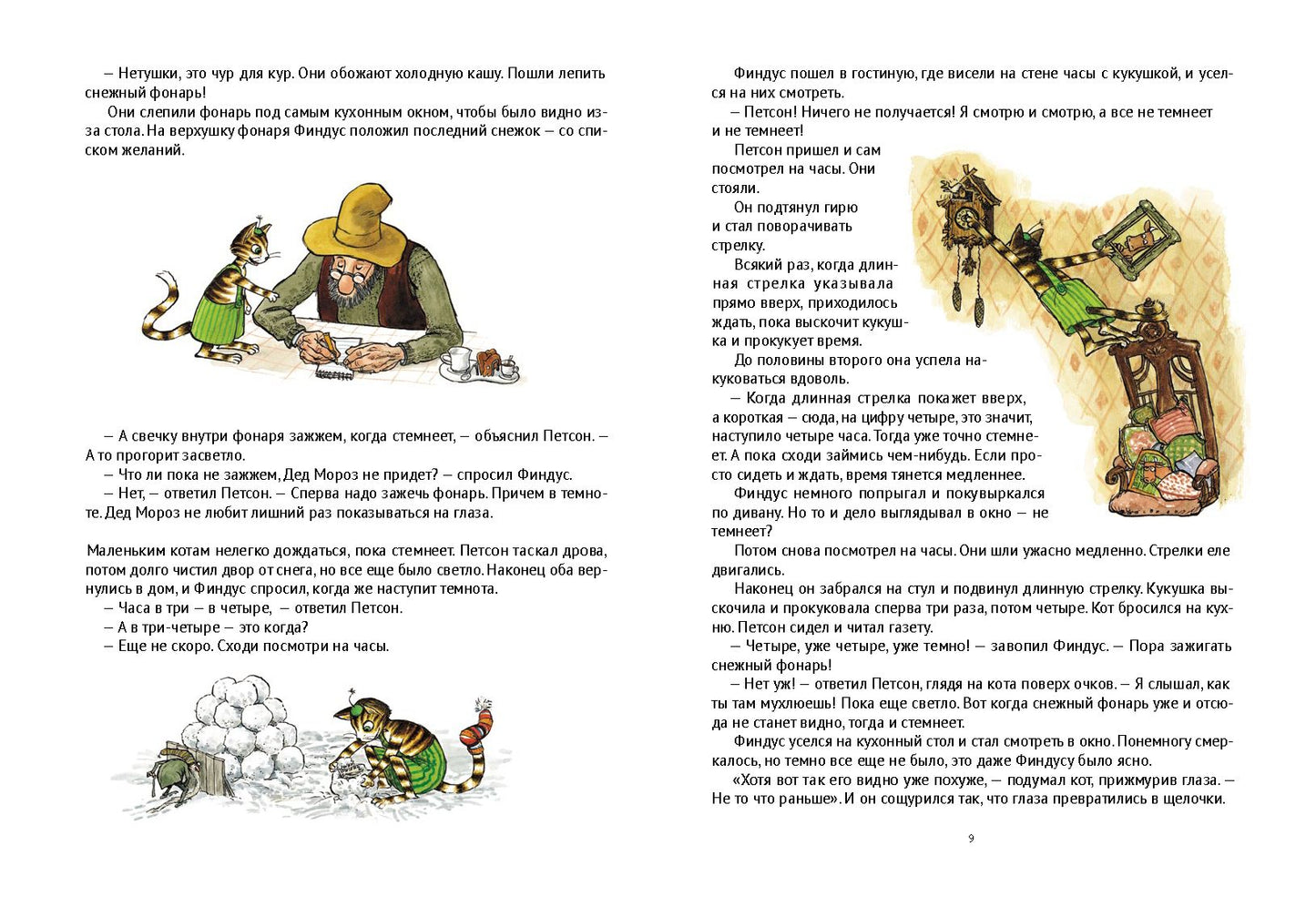 Механический Дед Мороз