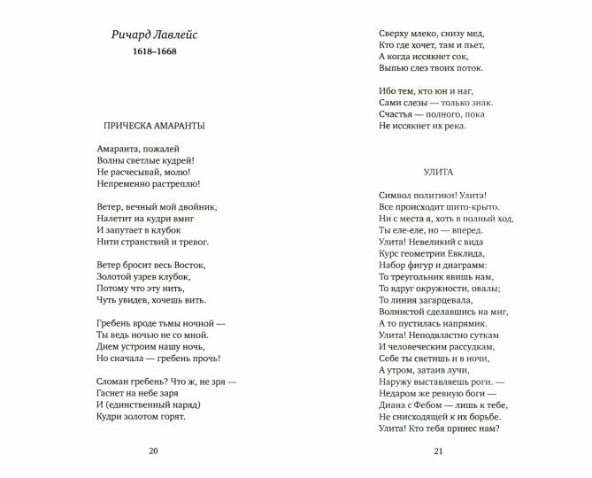 Любимых убивают все: стихотворения