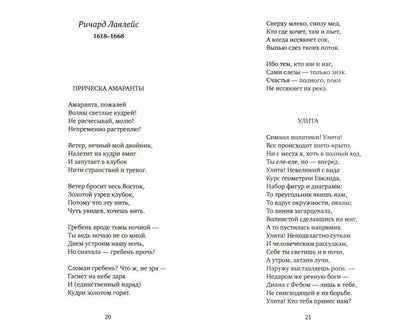 Любимых убивают все: стихотворения