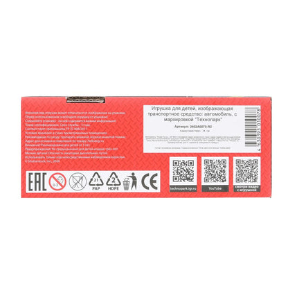Machine en plastique АВТОМОБИЛЬ 14 см, инерц, красный,кор. Parc technologique en cor.2*120шт