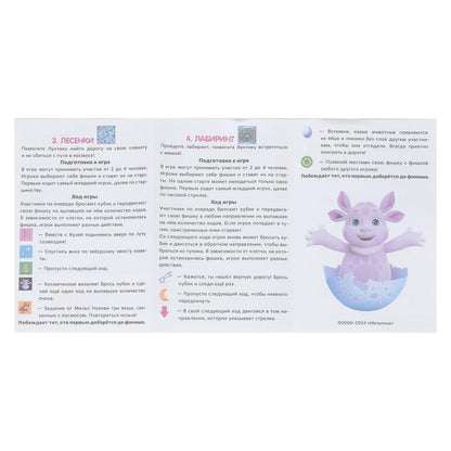 Luntik. Настольная игра-квадрат 4в1. 250х250х55 mm. Умные игры в кор.10шт