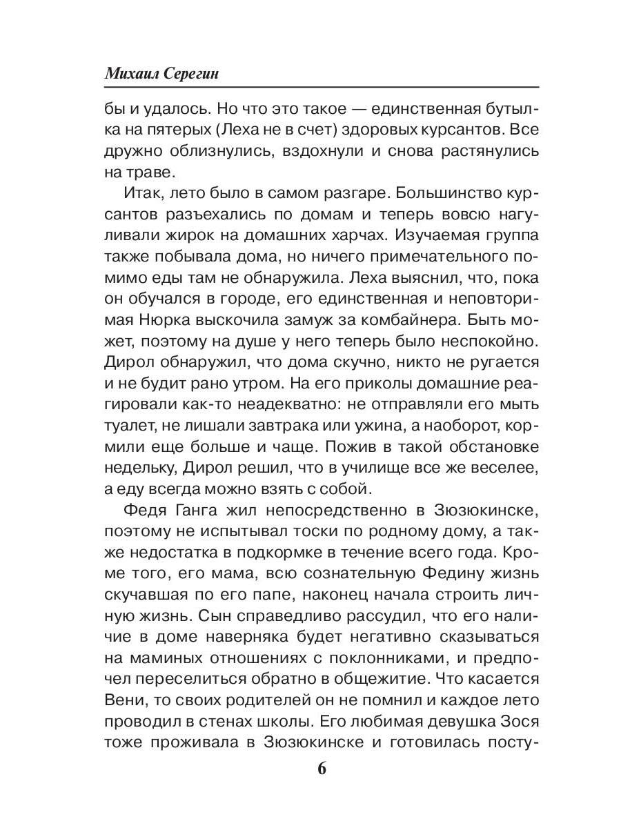 Мент из Африки