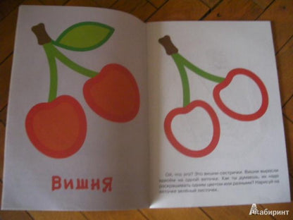 Супер-пупер для малышей от1до3. Правильная раскраска