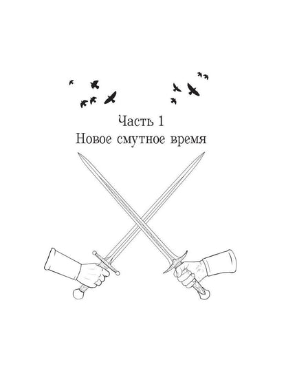 Хроники Арреды: Последнее знамение