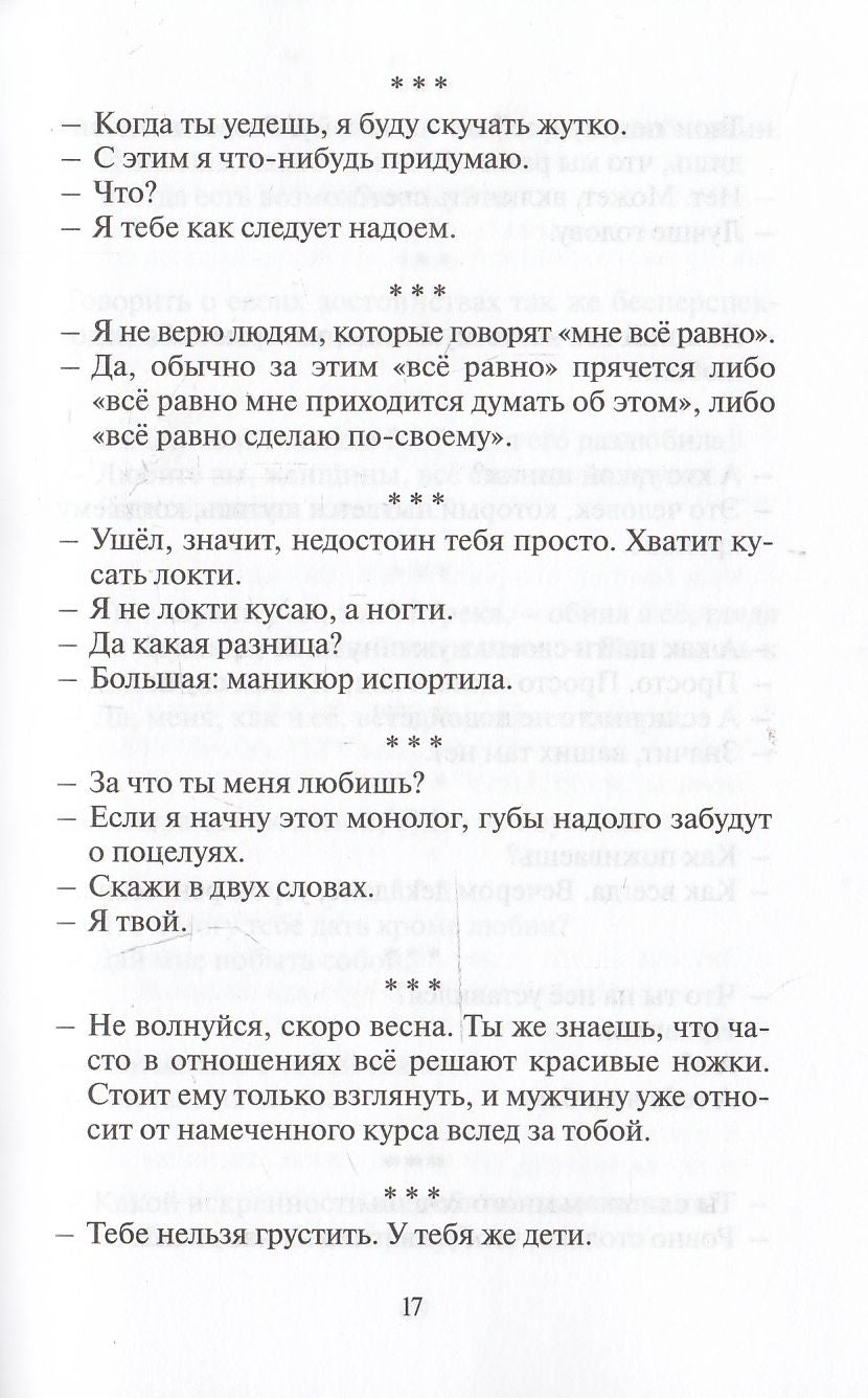 Антология любви - 2. Сборник