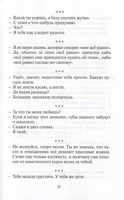 Антология любви - 2. Сборник