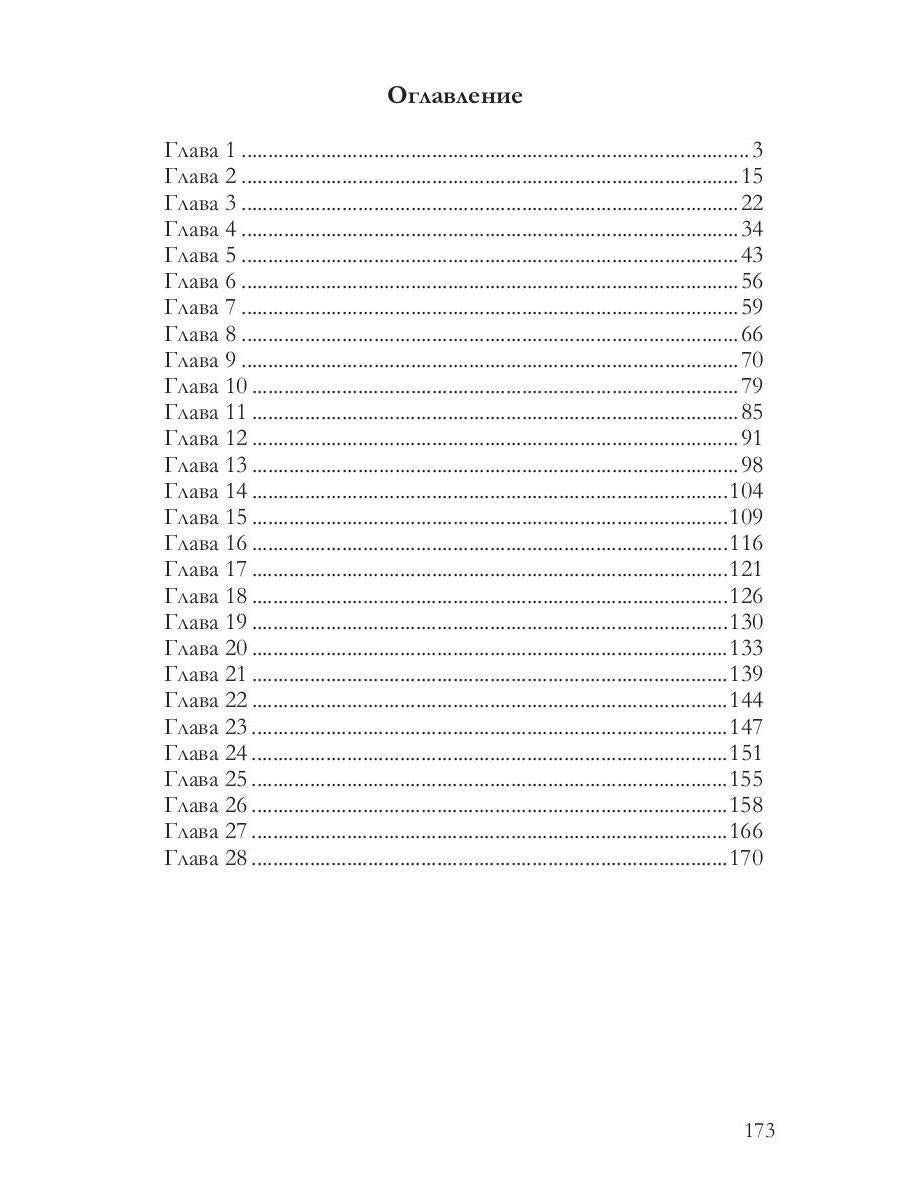 Люби меня сейчас