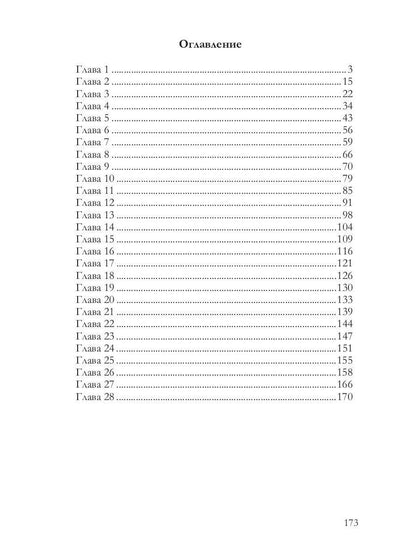 Люби меня сейчас