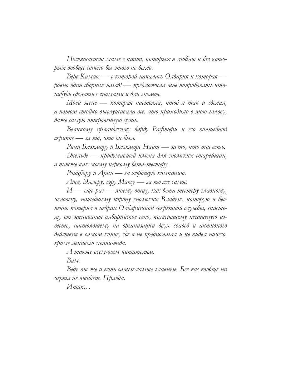 Девять унций смерти