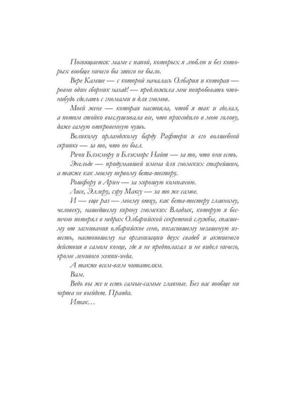 Девять унций смерти