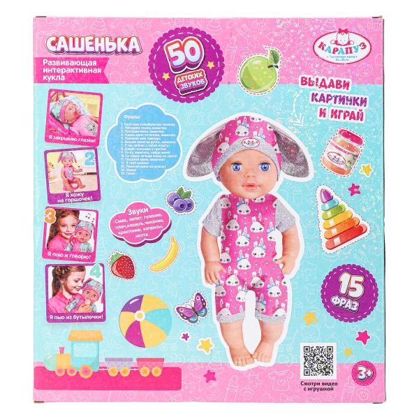 Пупс озвуч 30см, пьет, писает, закр. глазки, 4акс, 50 звуков КАРАПУЗ в кор.12шт