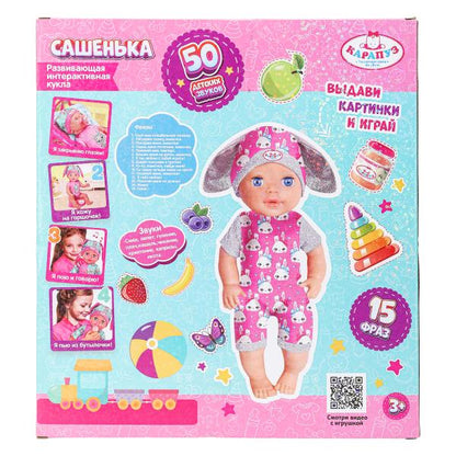 Пупс озвуч 30см, пьет, писает, закр. глазки, 4акс, 50 звуков КАРАПУЗ в кор.12шт