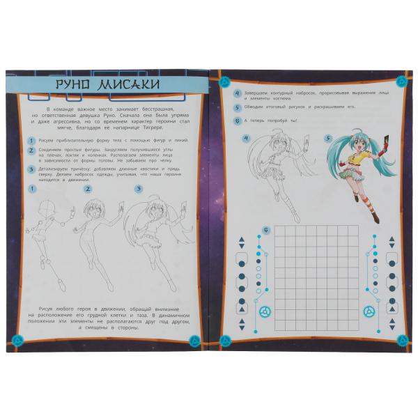Отчаянные бойцы Бакуган. Как рисовать Аниме. 210х290мм. Скрепка. 16 стр. Умка в кор.50шт