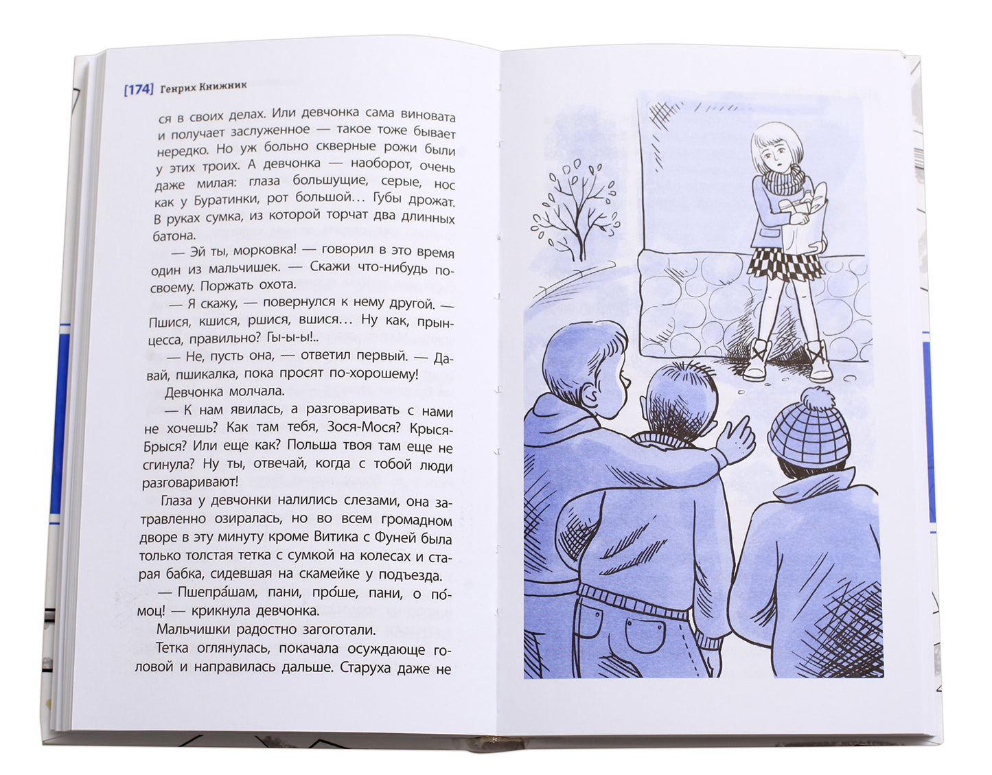 ЛМК Книжник. Ты любишь науку или нет?