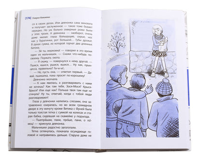 ЛМК Книжник. Ты любишь науку или нет?
