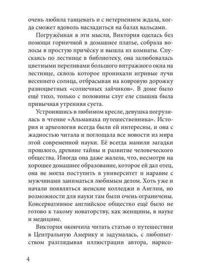 Второй шанс на счастье