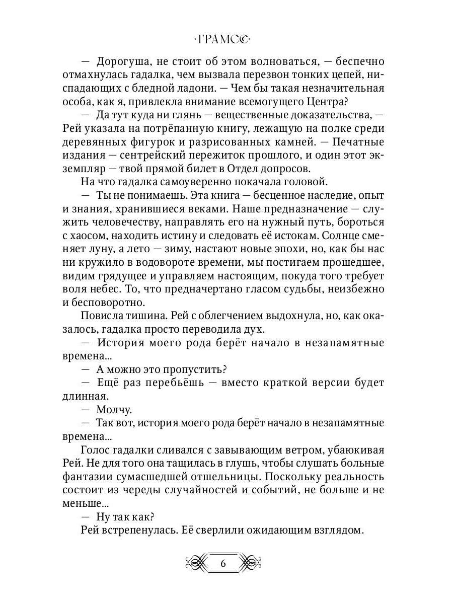 Très dégradé. Сумеречье