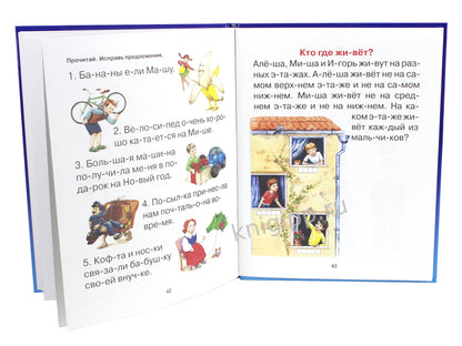 БУКВАРЬ 204х257 глянц.ламин. смещение