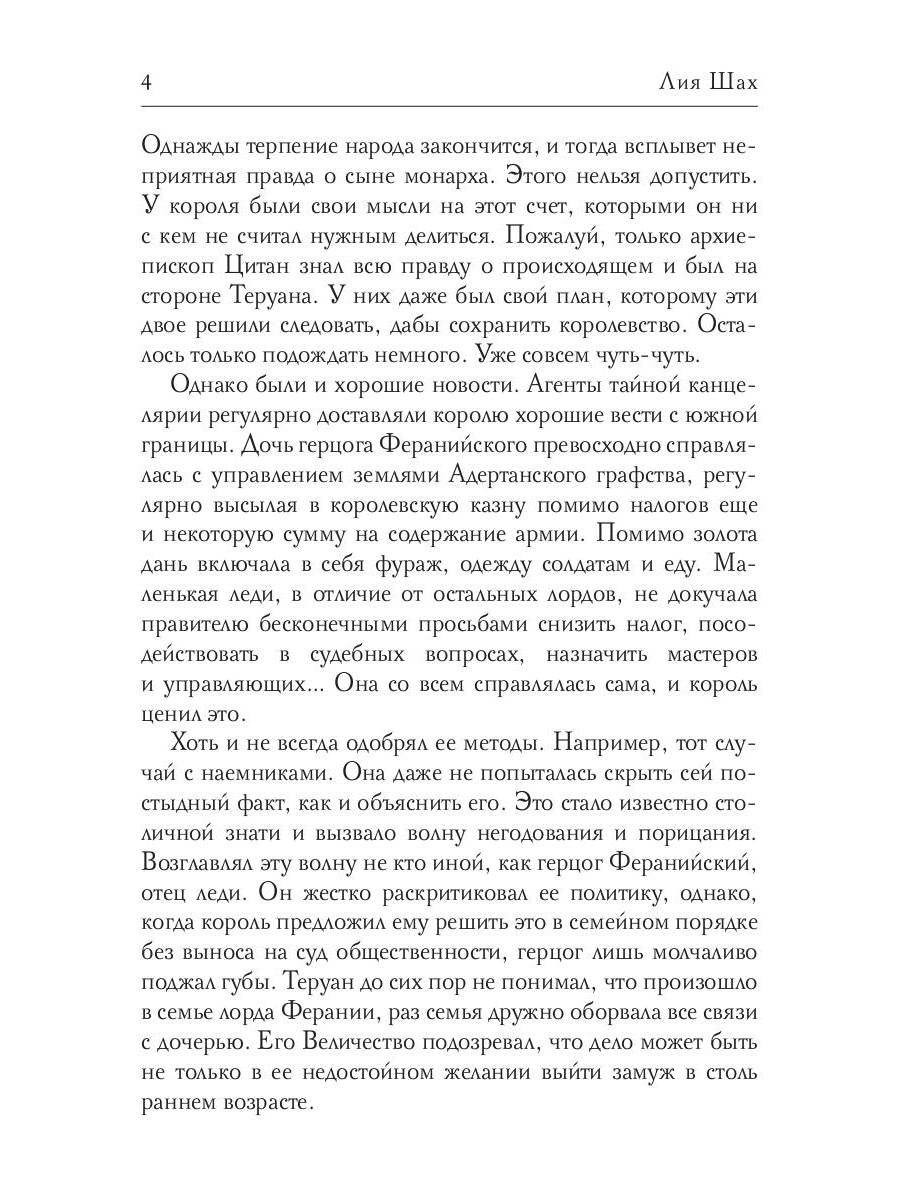 Сияние Хаоса. Т. 2