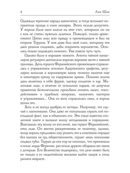 Сияние Хаоса. Т. 2