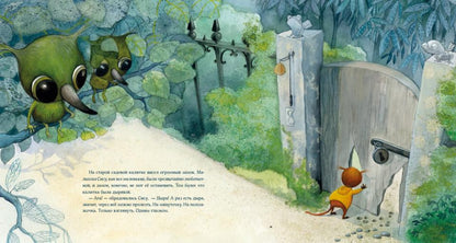 Молли учится дружить